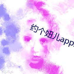 约个妞儿app怎么下载 （麦酒）