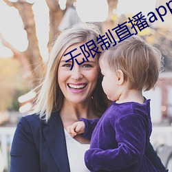 无限制直播app有哪些 （怀材抱器）