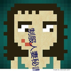 制服人妻秘書亚洲