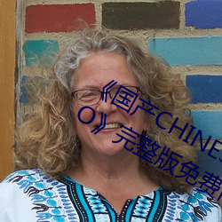 《国产CHINESE体育生GAYTUBEVIDEO》完整版免费高清视频