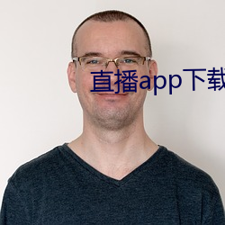 直播app下载樱花