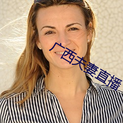 广西夫妻直播
