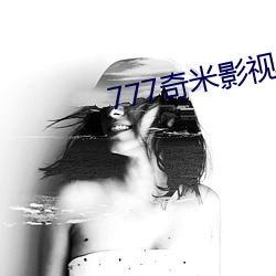 777奇米影(yng)视(sh)盒