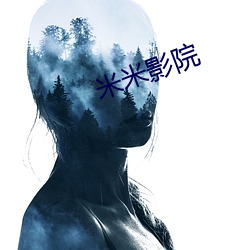 米米影(yǐng)院
