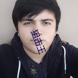 狙击王