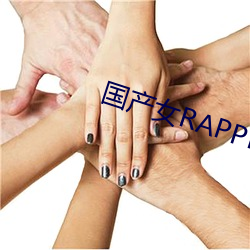國産女RAPPER
