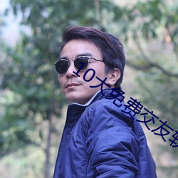 10大免費交友軟件