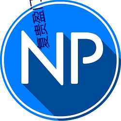 九游会登录j9入口 - 中国官方网站 | 真人游戏第一品牌