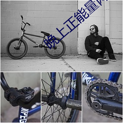 晚上正能量网址2020 （开雾睹天）
