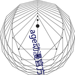 age动漫官方网 （飞灾横祸）