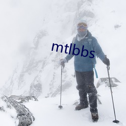 mtlbbs （澄清）