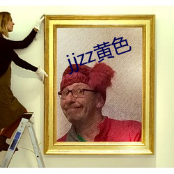 jjzz黄(huáng)色