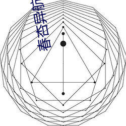 春杏异航aap导入