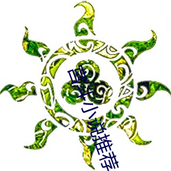 宮鬥小說推薦