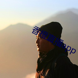 香橙直播app