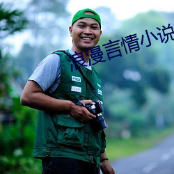浪漫言情小說免費