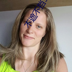 不(不)遮不挡(擋)30分(分)钟视频(頻)