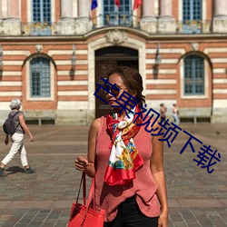 芒果视频下载(載)