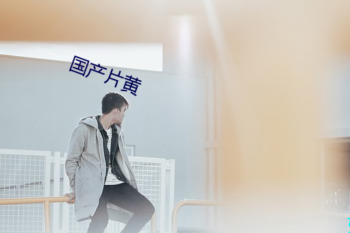 金年会(中国)官方网站