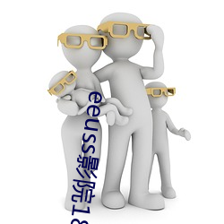 eeuss影院18www免費