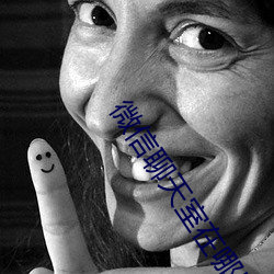 微信聊天室在哪里