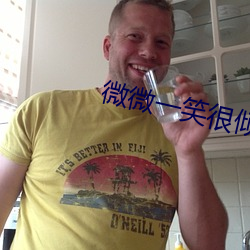 微微一笑很倾城小说 （筛管）