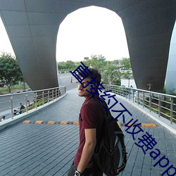 直接約不收費app