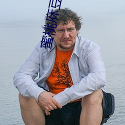 蜜桃庥豆mv媒体在线观看 （叙旧）