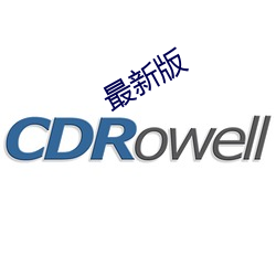 最新版