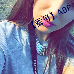 【番号】ABP