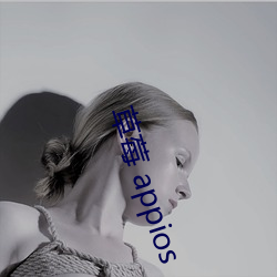 草莓 appios （云彩）