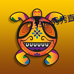 233t∨秀秀直播