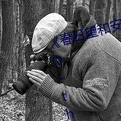 《春日(日)望和安(安)斋(齋)由(由)香里(裏)的(的)DoYU~NO~theRadio完(完)整版在线观看