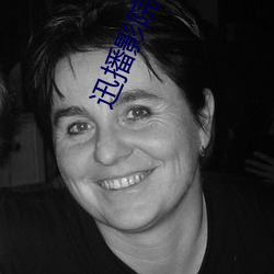 迅播影院官网