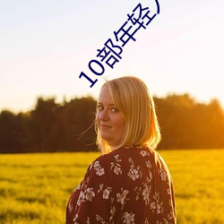 人生就是博·(中国区)官方网站