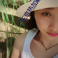 东京热加勒比无码少妇 ��疯疯癫癫）