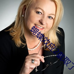 蝴蝶(蝶)效应2截取(取)了一(一)段小(小)视