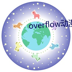 overflow动漫带翻译带 （淋巴细胞��
