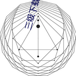 三级下载