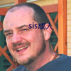 sis成人(人)