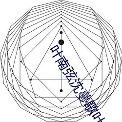 叶南弦沈蔓(màn)歌叶南弦全文免费阅读(dú)