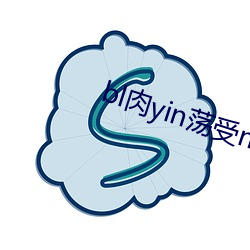 bl肉yin蕩受np各種pla