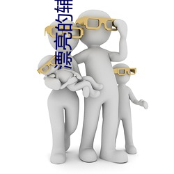 漂(piāo)亮的辅导教师6