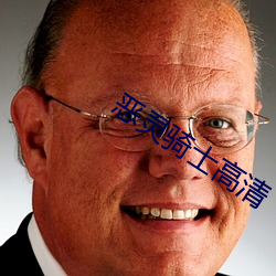 恶灵骑士高清(清)