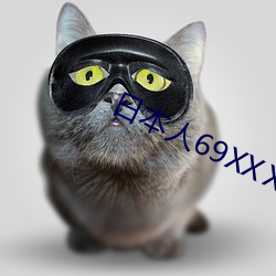 日本人69XXⅩ69护士