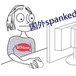 spankedվ Ｏ