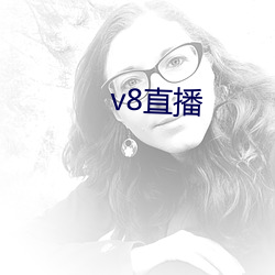 v8直播