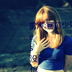 雷声:赛前少妇伦子伦精品无码styles没信心拿两块金牌 团体