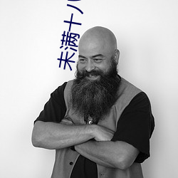 未满十八(b)岁的网(wǎng)站