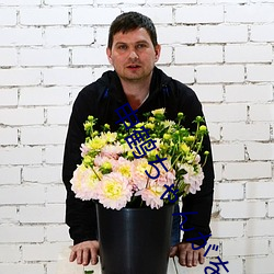 申鹤ちゃんがを腿法娴熟